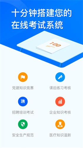问卷星官网版