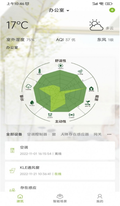 AH健康空间免费版