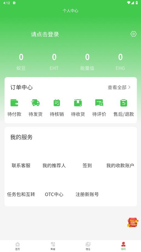 蚁城优选官网版