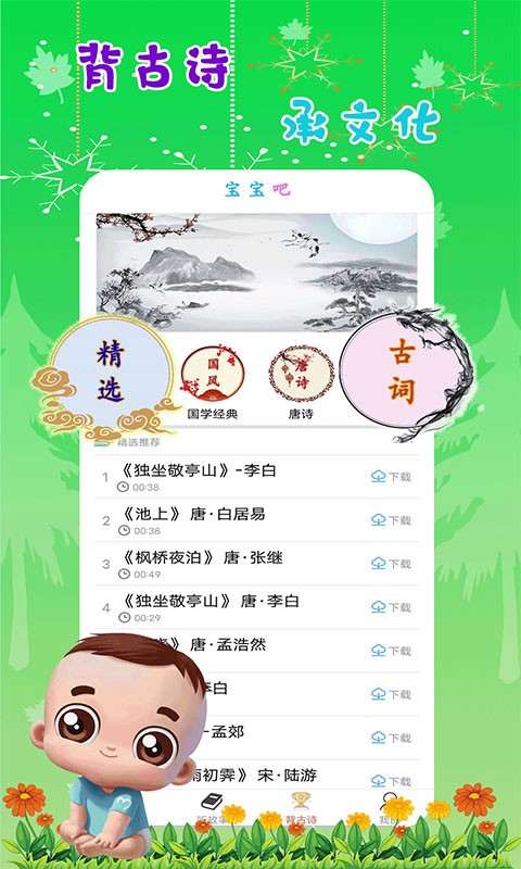 哆啦儿歌官网版