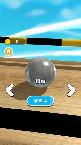 平衡球酷跑手机版