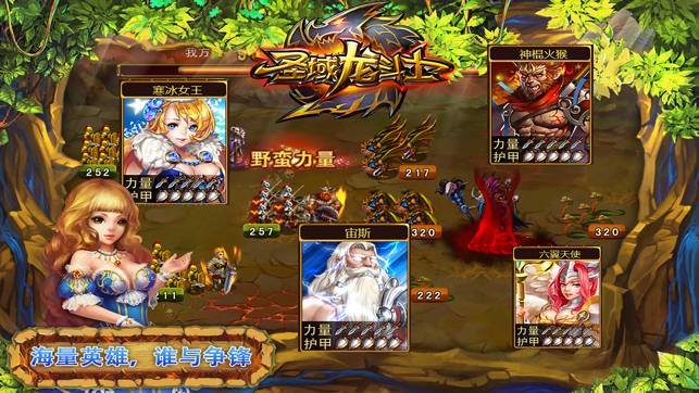 圣域龙斗士最新版