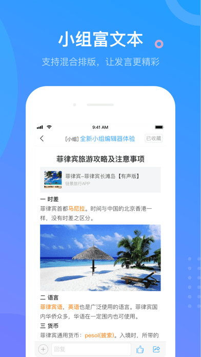 学习通中小学