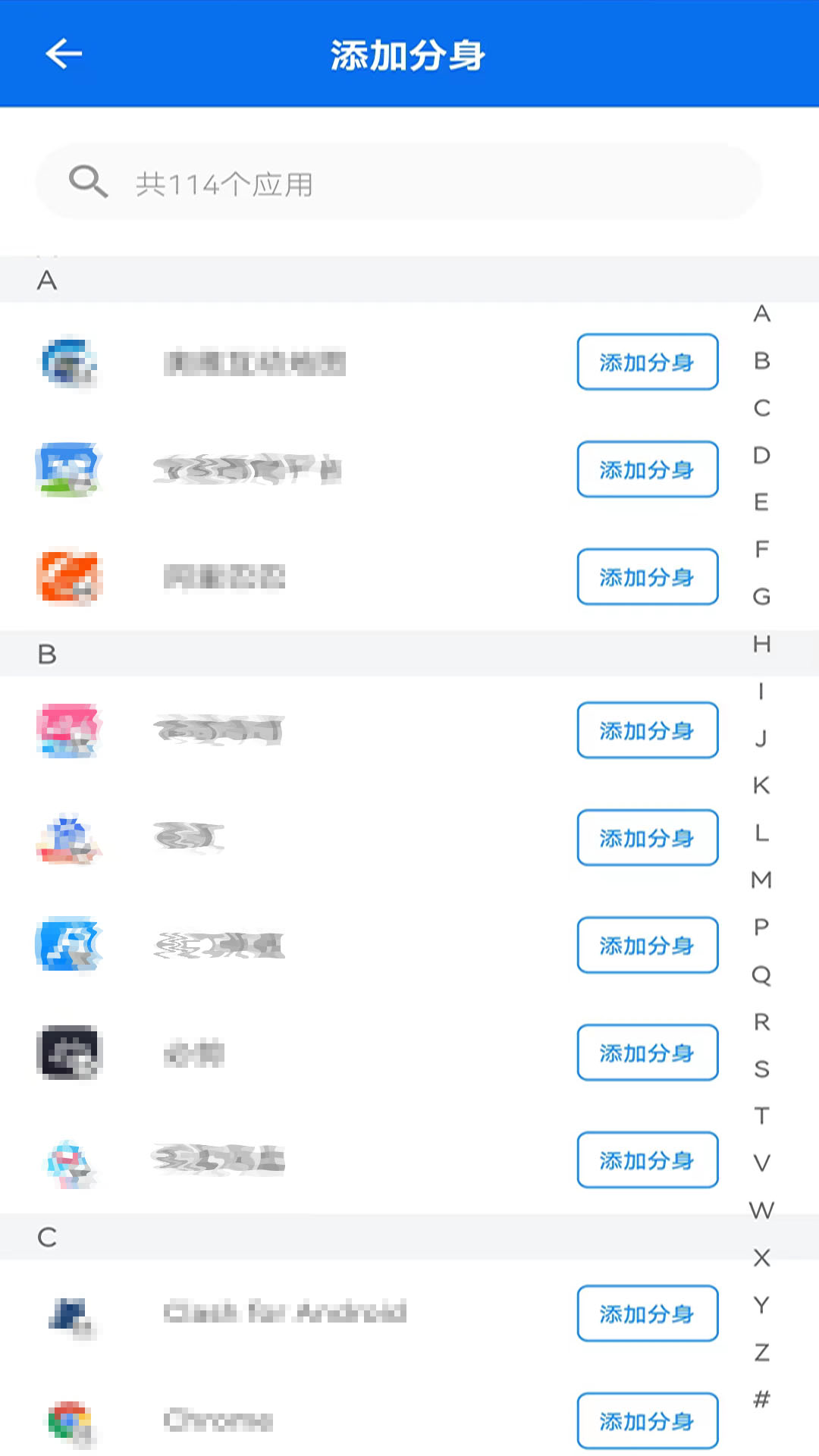 应用分身双开助手官网版