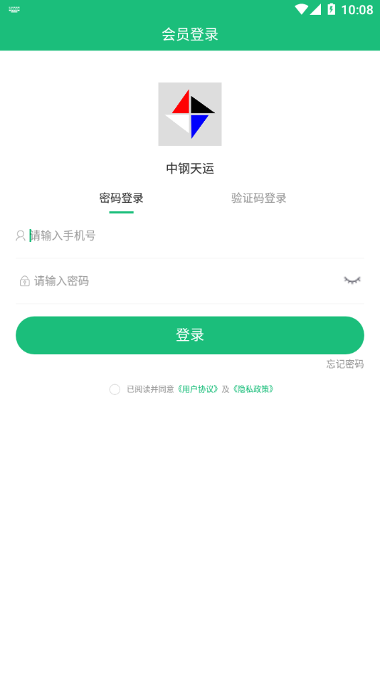中钢天运最新版