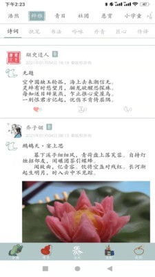 浩然炁官网版