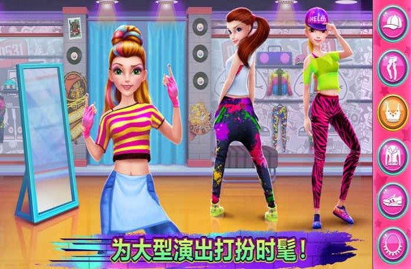 嘻哈舞学校手机版
