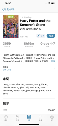 听阅安卓版