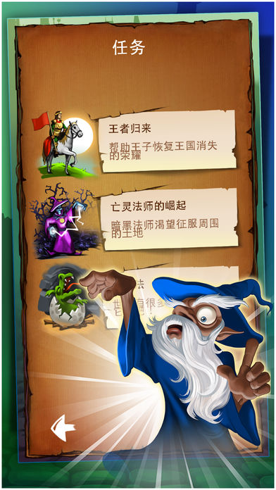涂鸦王国DoodleKingdomHD