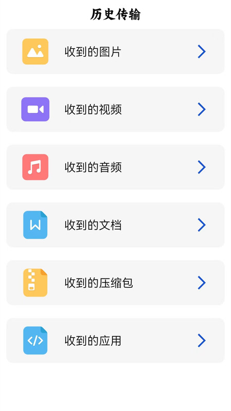 手机搬家专家官网版