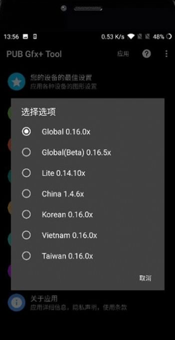 pubgtuul画质助手最新版
