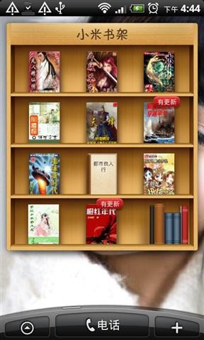 小米分享最新版