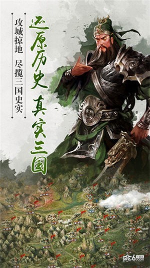 全民三国之群雄逐鹿官网版
