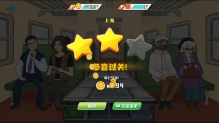 绿皮列车手机版