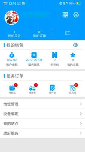 有爱官网版