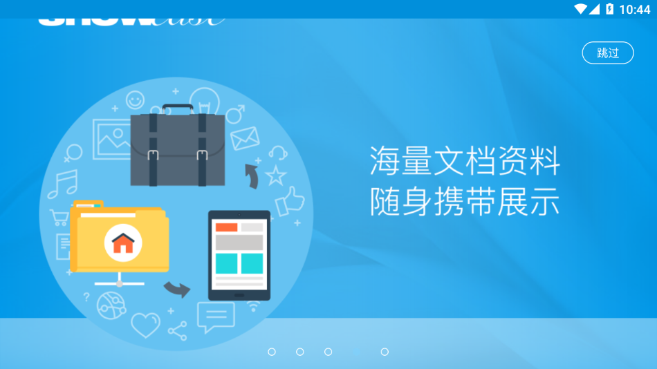 云销通手机版