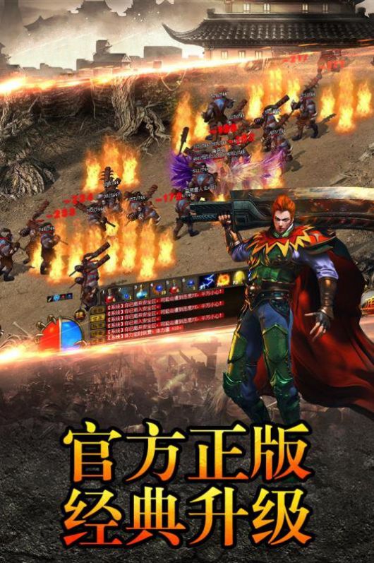 龙神怀旧传奇手机版
