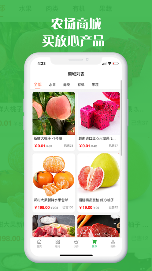 坤典智慧农场免费版
