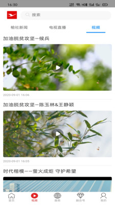 榆社融媒官网版