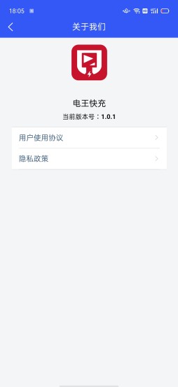 电王快充手机版