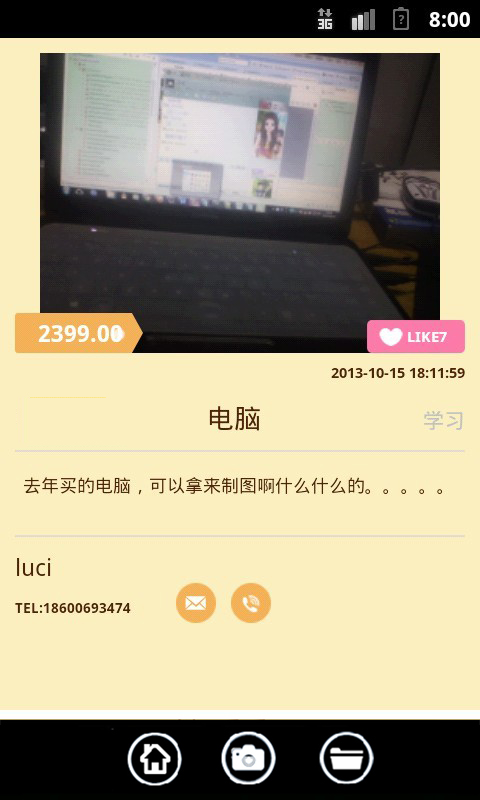 pickme免费版
