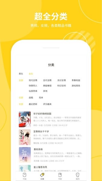 小说仓库官方版