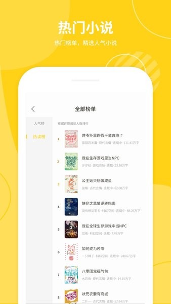 小说仓库无会员