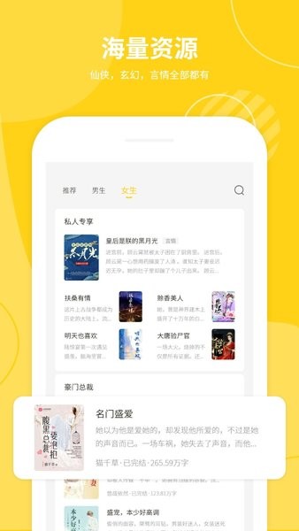 小说仓库安卓正版