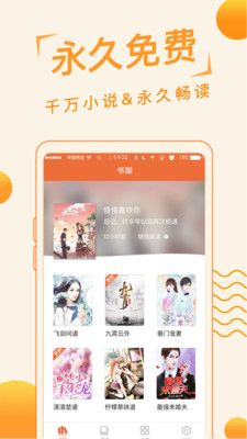 追阅小说官方正版