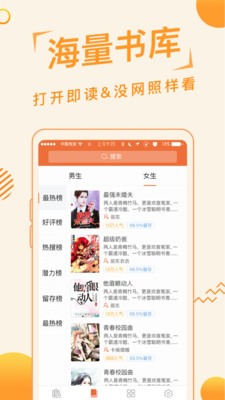 追阅小说安卓正版