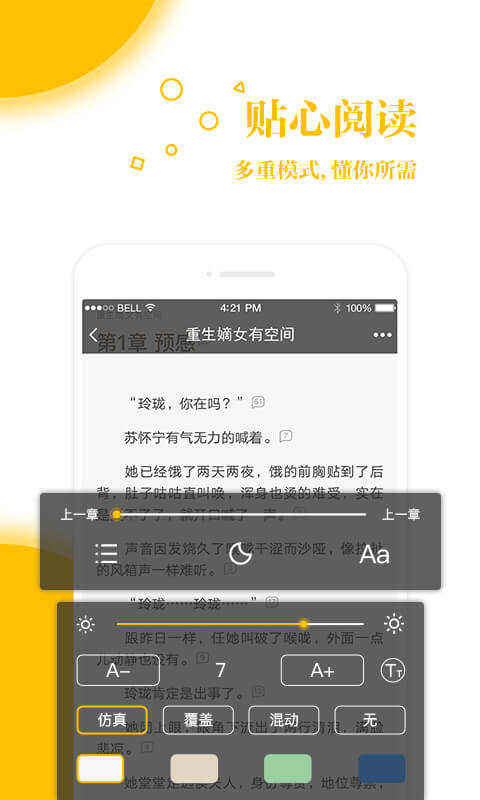 若爱小说官网版