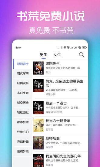 书荒小说苹果版