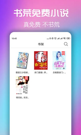 书荒小说安卓版