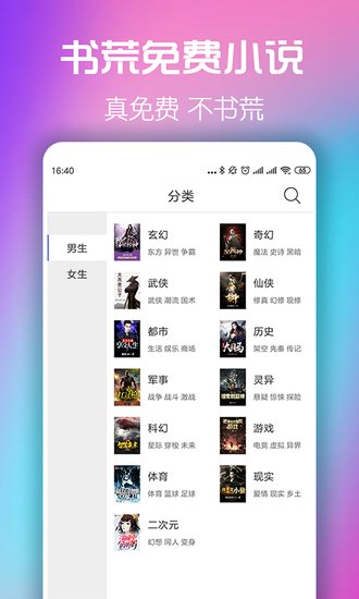 书荒小说免费正版