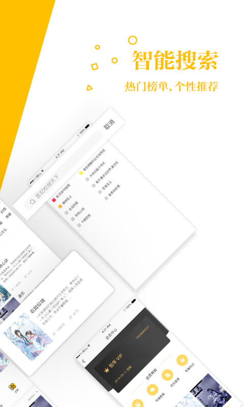 若爱小说电子书阅读ios版