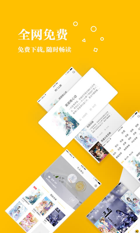 若爱小说电子书阅读全新版本
