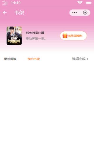 九月小说软件无会员