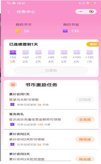 九月小说软件老版本