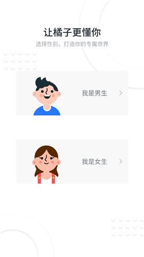 橘子小说无会员