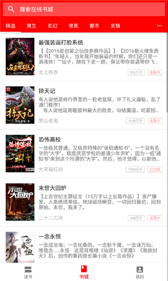 pt小说ios版