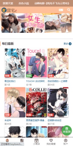 香香腐宅boylove漫画无会员