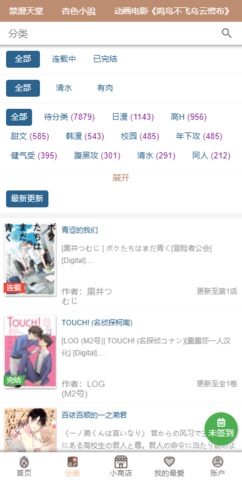 香香腐宅boylove漫画会员免登录