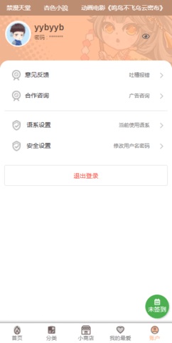 香香腐宅boylove漫画官方正版