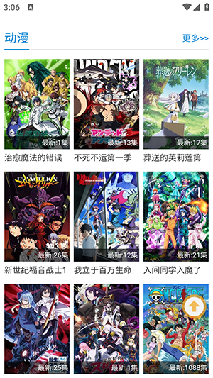 哈哩哈哩动漫老版本
