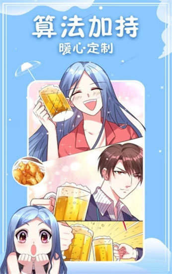 漫漫漫画免费正版
