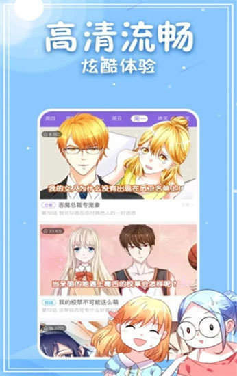 漫漫漫画官方版