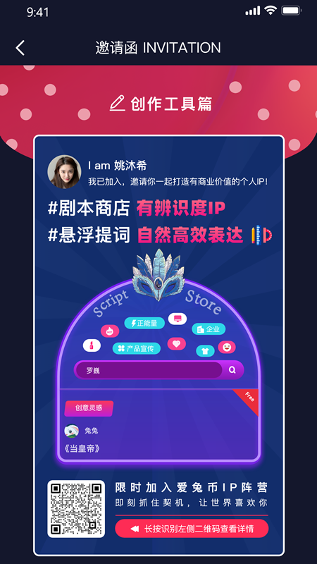 爱兔币提词