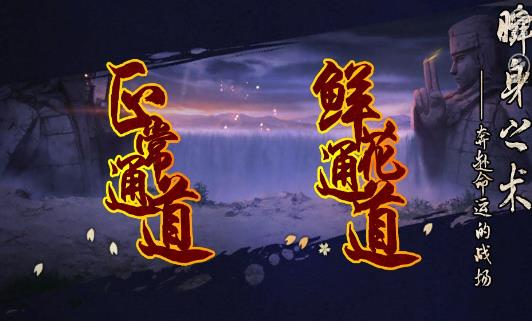 火影之红莲之卷上卷免费版