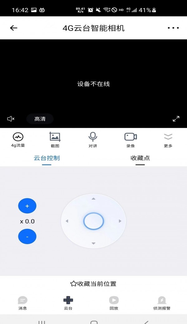 艾尔曼摄像机最新版