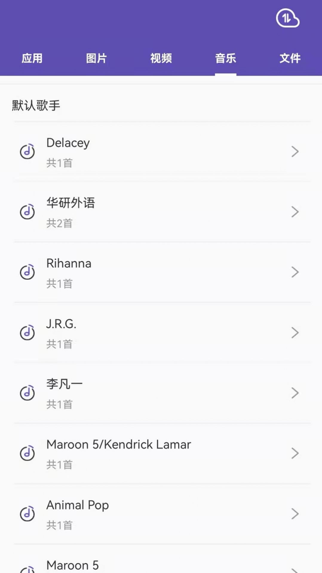 文件迁移助手官网版